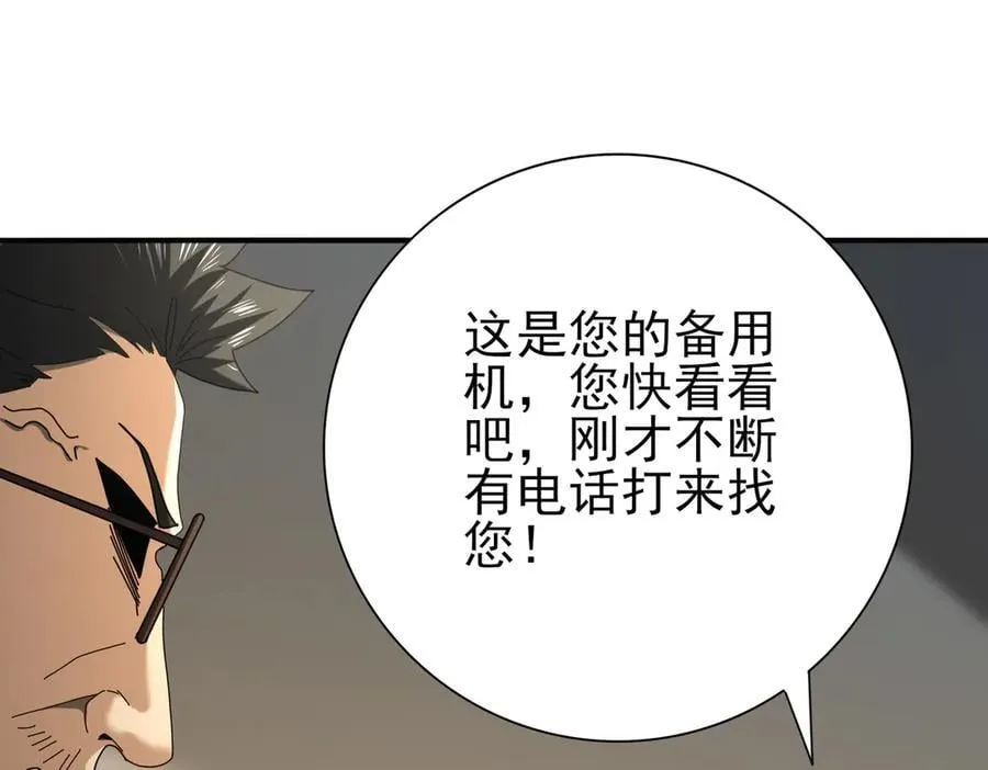 第78话 作弊的证据 第94页