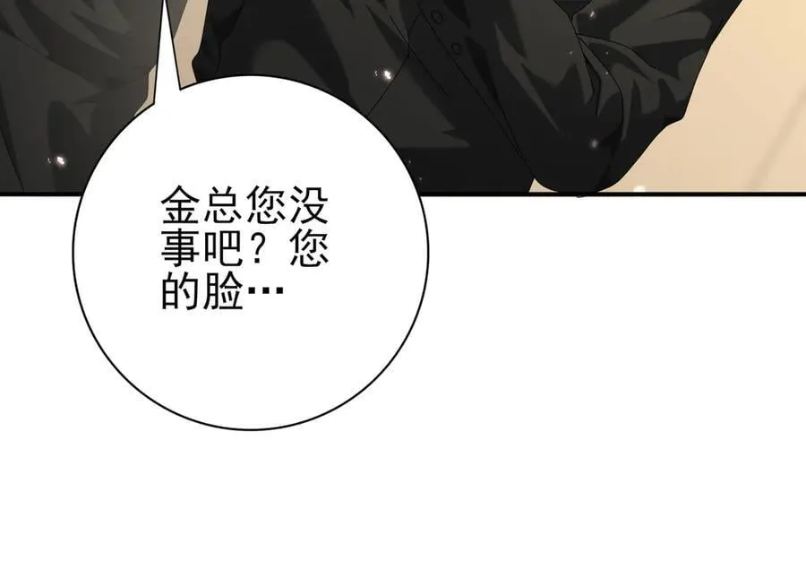 第78话 作弊的证据 第96页