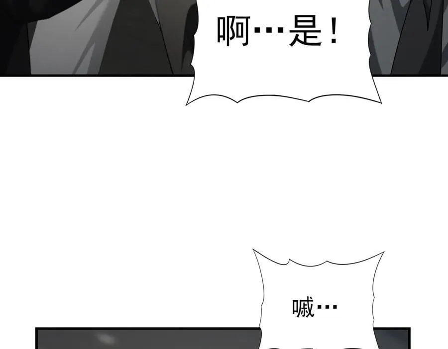 第78话 作弊的证据 第99页