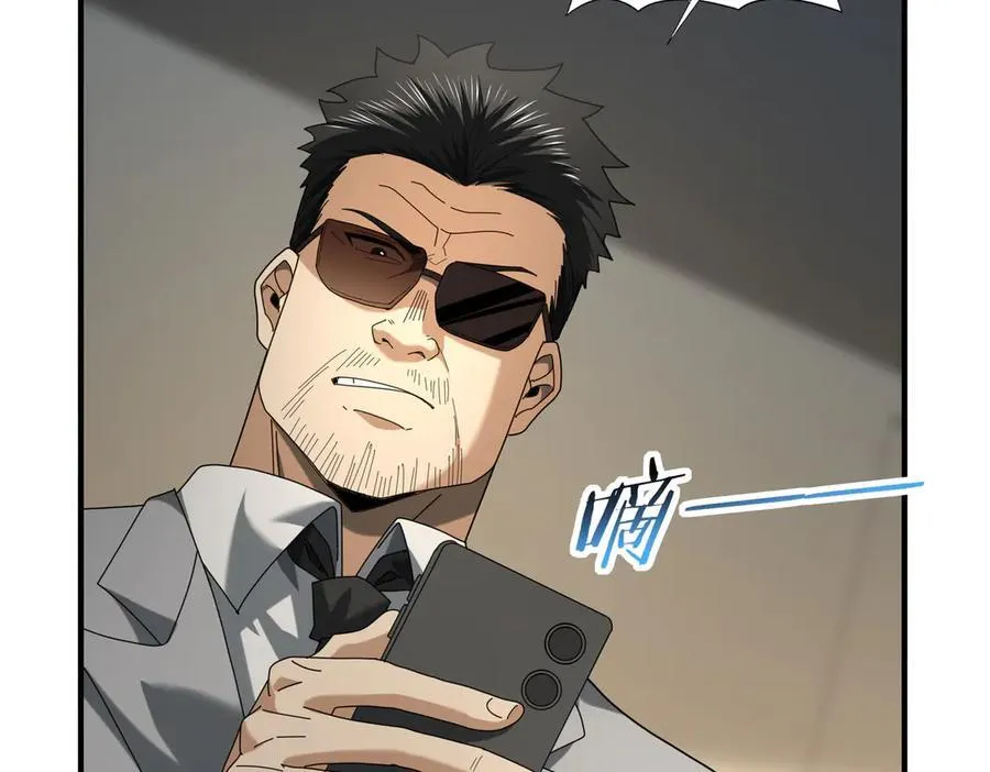 第78话 作弊的证据 第100页