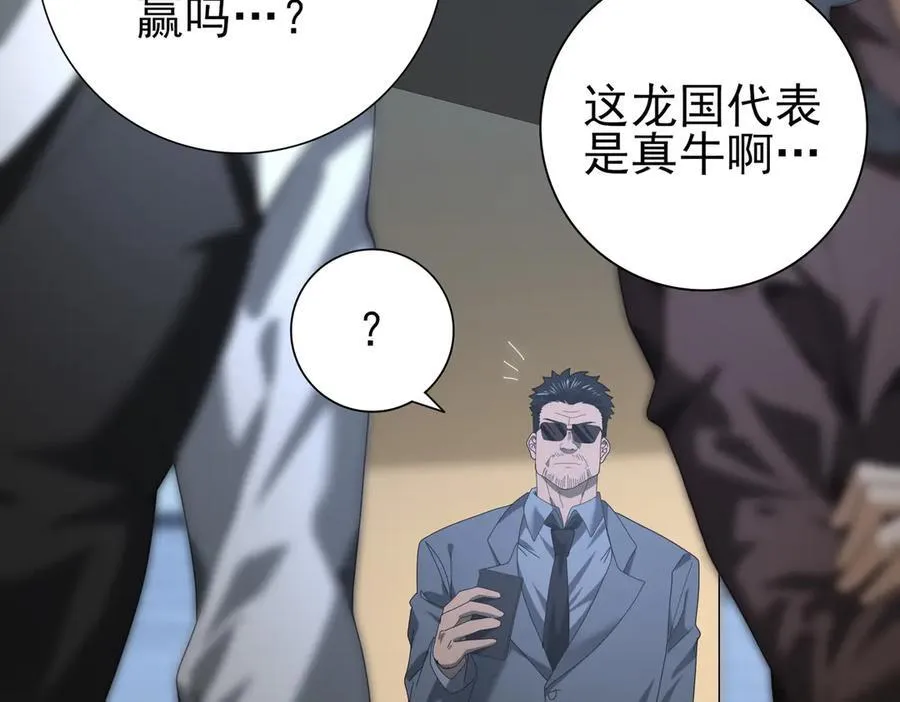 第78话 作弊的证据 第106页