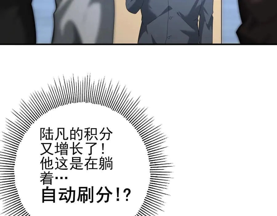 第78话 作弊的证据 第107页