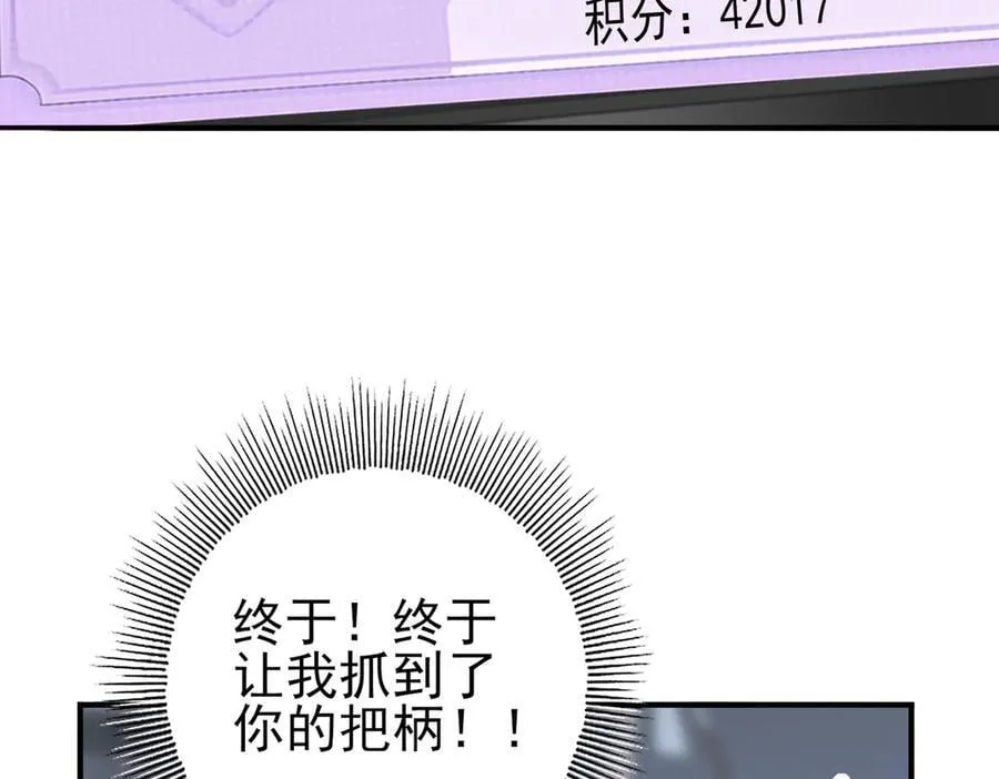 第78话 作弊的证据 第110页