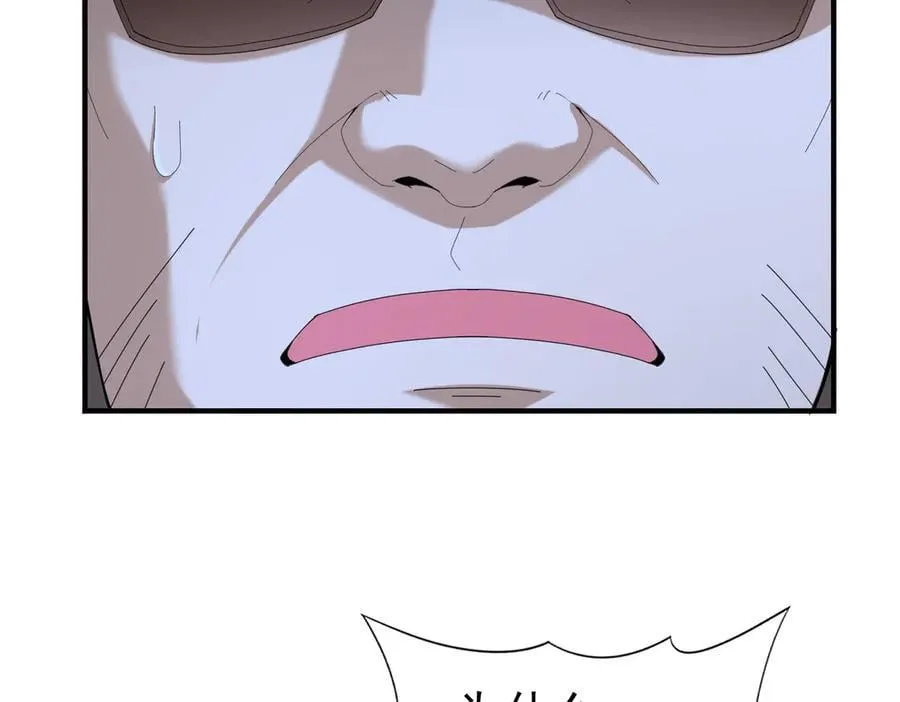 第78话 作弊的证据 第118页