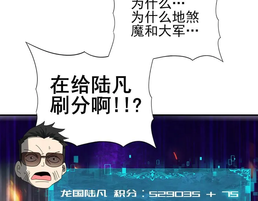 第78话 作弊的证据 第119页