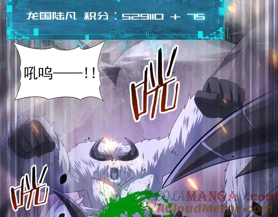 第78话 作弊的证据 第121页