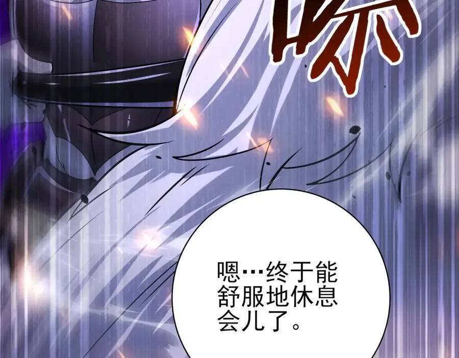 第78话 作弊的证据 第124页