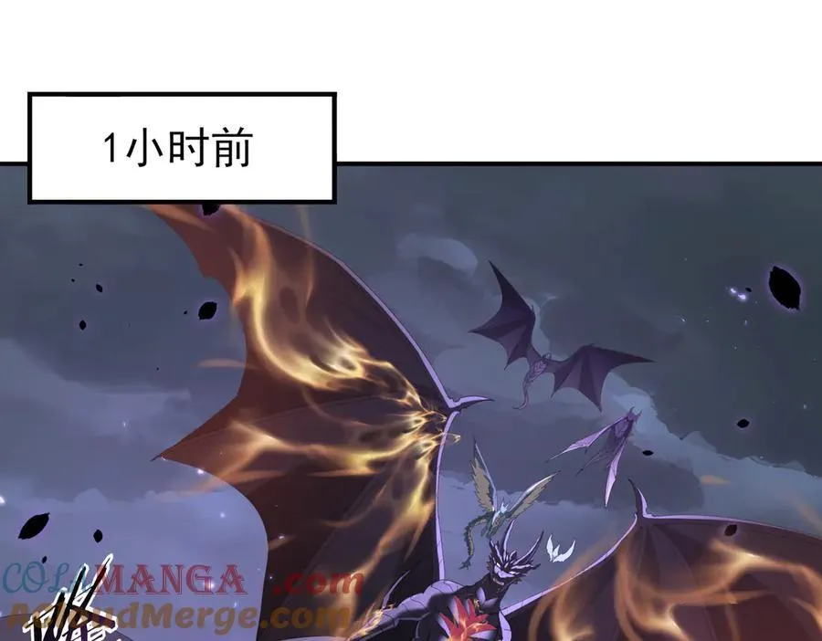 第79话 堕尸傀儡大军 第5页