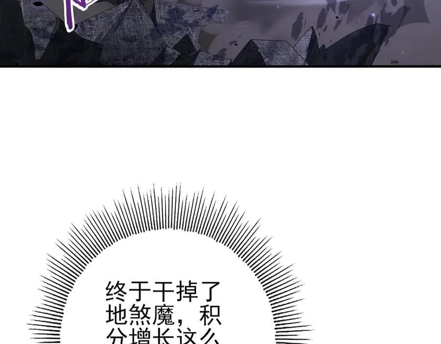 第79话 堕尸傀儡大军 第7页