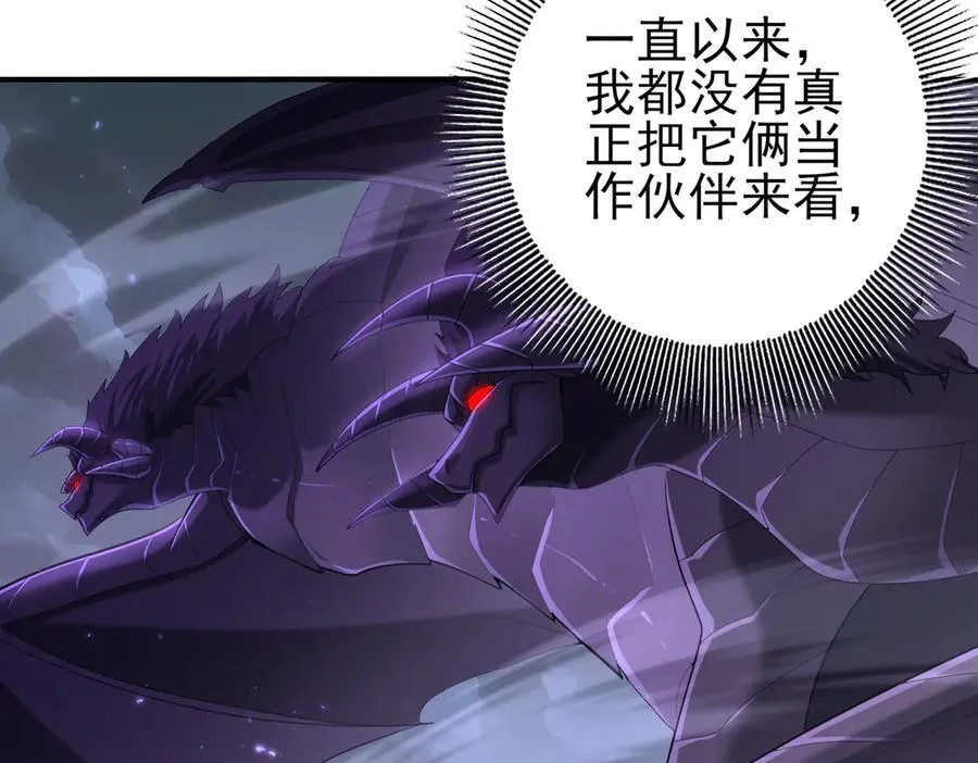第79话 堕尸傀儡大军 第10页