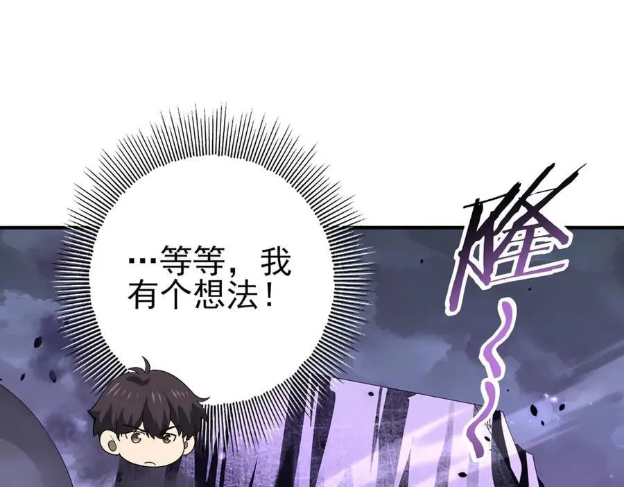 第79话 堕尸傀儡大军 第15页