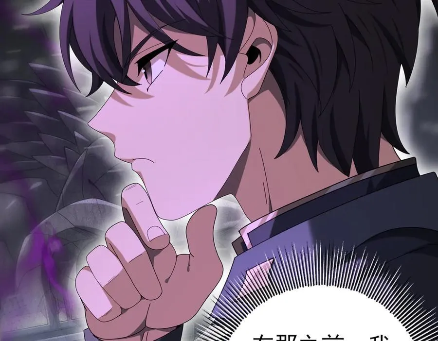 第79话 堕尸傀儡大军 第20页