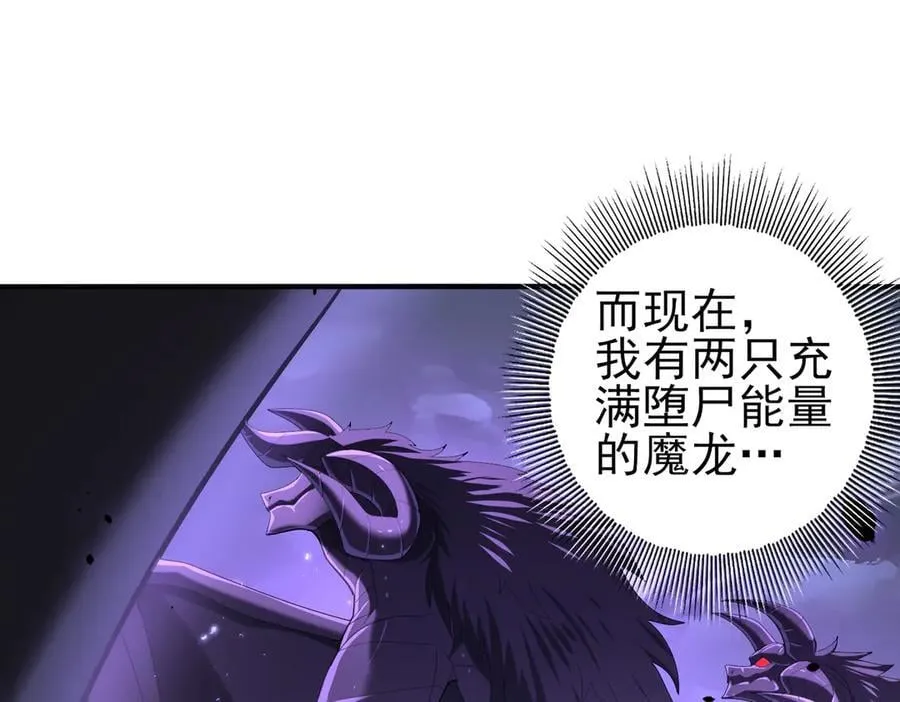 第79话 堕尸傀儡大军 第24页