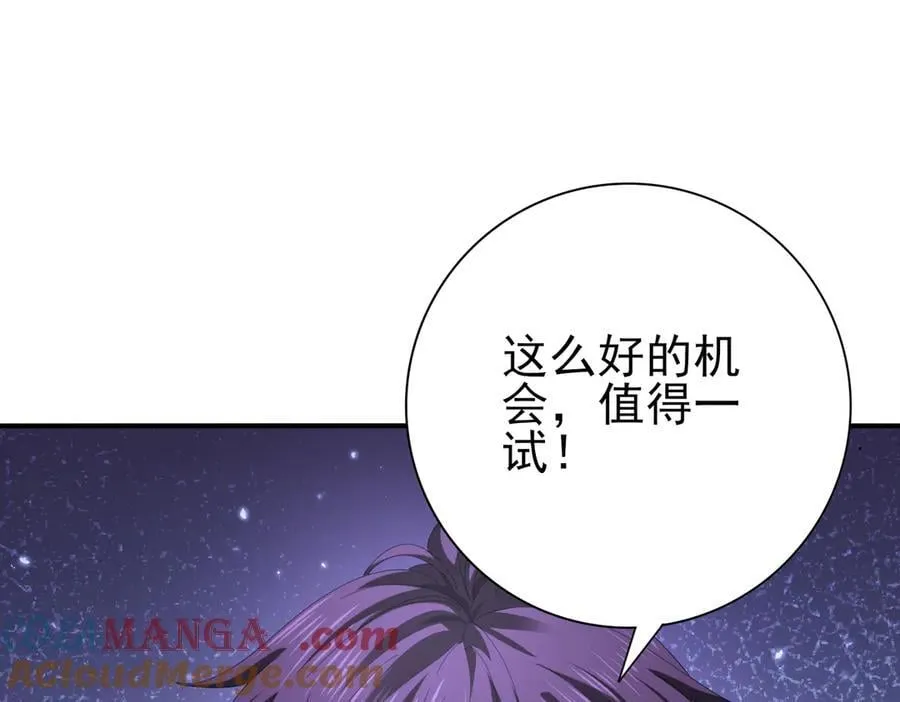 第79话 堕尸傀儡大军 第29页