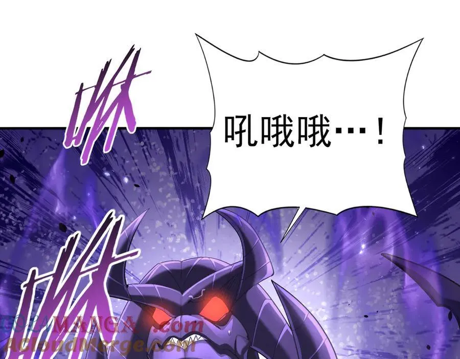 第79话 堕尸傀儡大军 第33页
