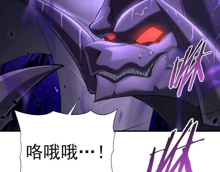 第79话 堕尸傀儡大军 第35页