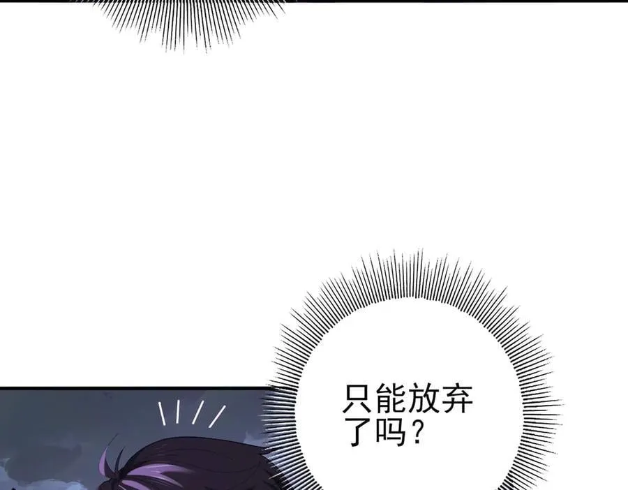 第79话 堕尸傀儡大军 第39页