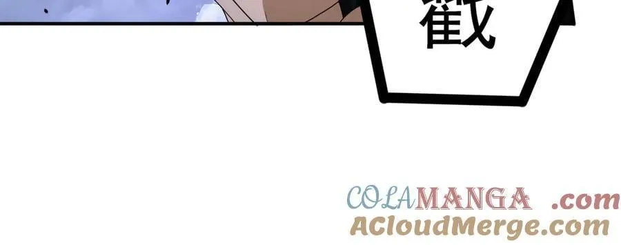第79话 堕尸傀儡大军 第41页