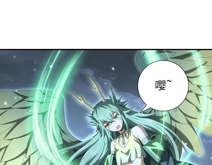 第79话 堕尸傀儡大军 第42页