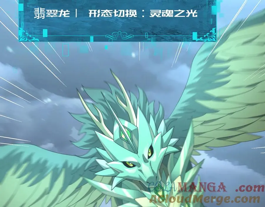 第79话 堕尸傀儡大军 第45页