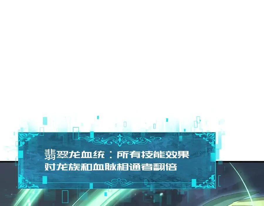 第79话 堕尸傀儡大军 第47页