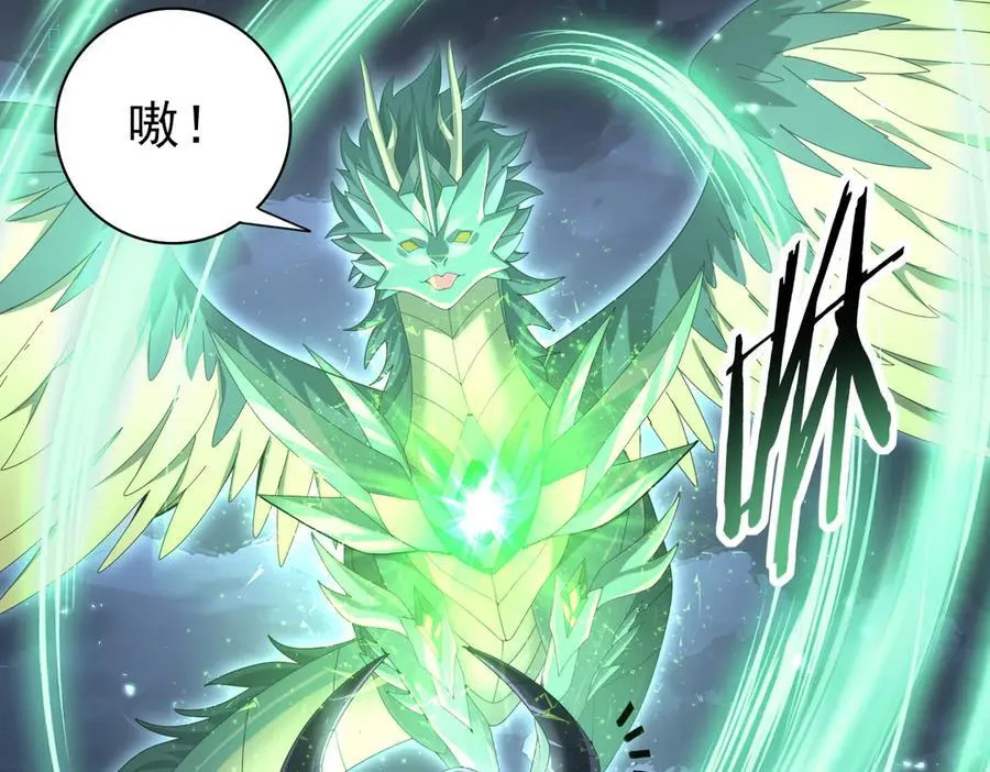 第79话 堕尸傀儡大军 第48页