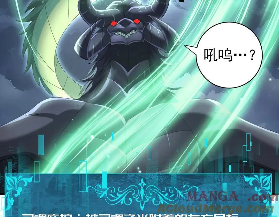 第79话 堕尸傀儡大军 第49页