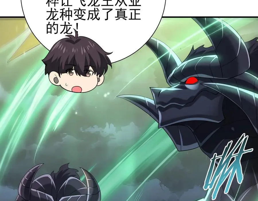 第79话 堕尸傀儡大军 第51页