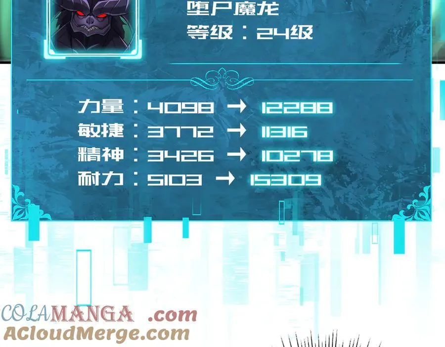 第79话 堕尸傀儡大军 第53页