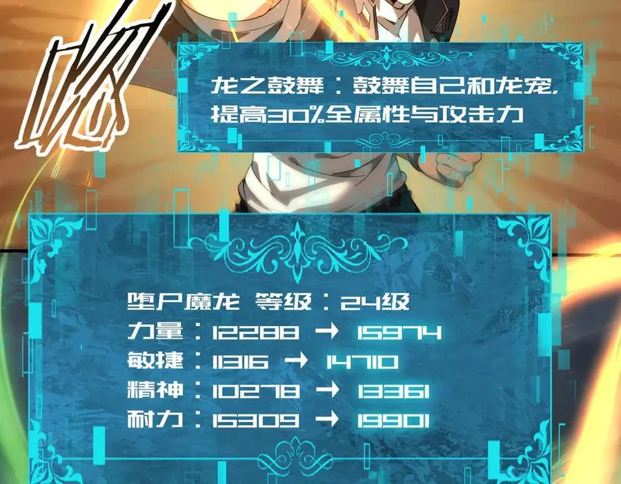 第79话 堕尸傀儡大军 第58页