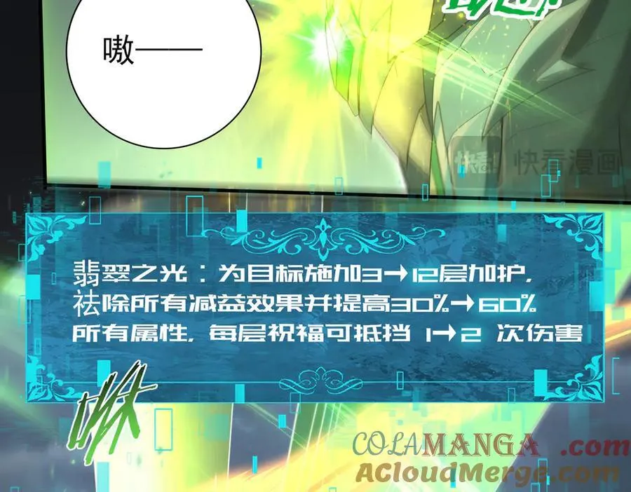第79话 堕尸傀儡大军 第61页