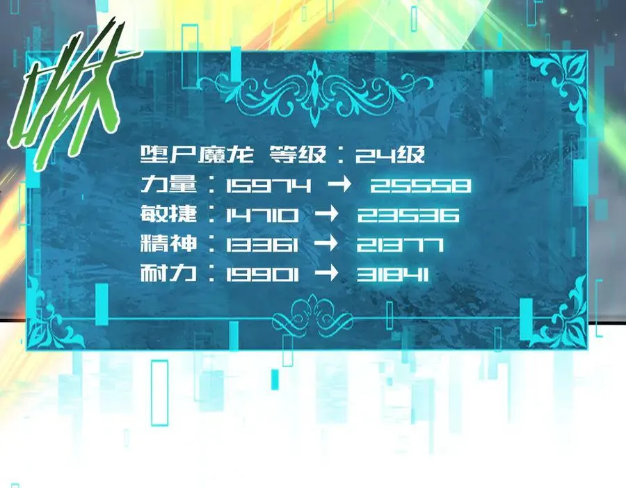 第79话 堕尸傀儡大军 第62页