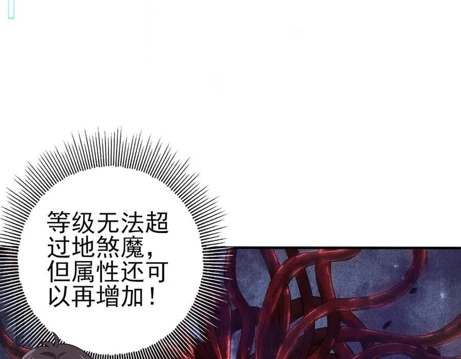 第79话 堕尸傀儡大军 第63页