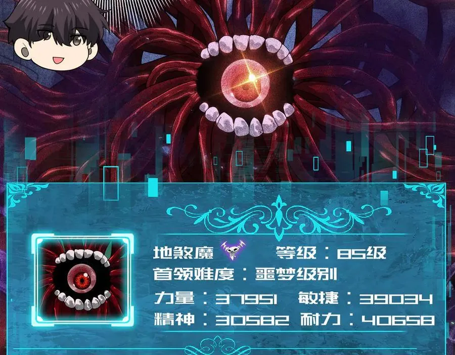 第79话 堕尸傀儡大军 第64页