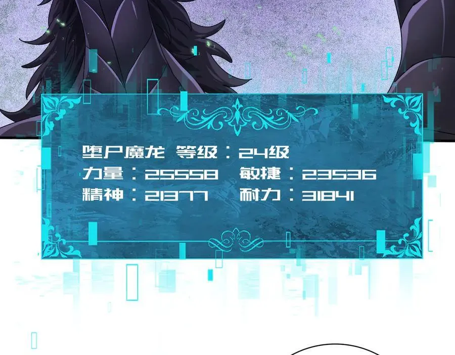 第79话 堕尸傀儡大军 第66页