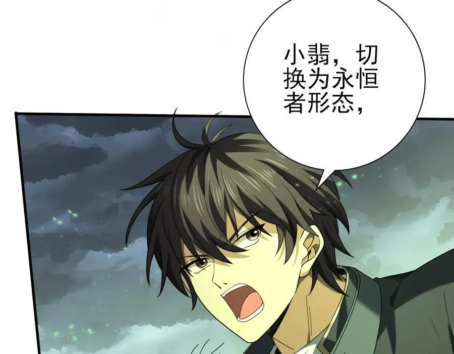 第79话 堕尸傀儡大军 第67页