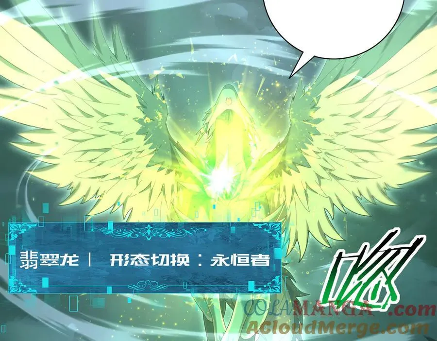 第79话 堕尸傀儡大军 第69页