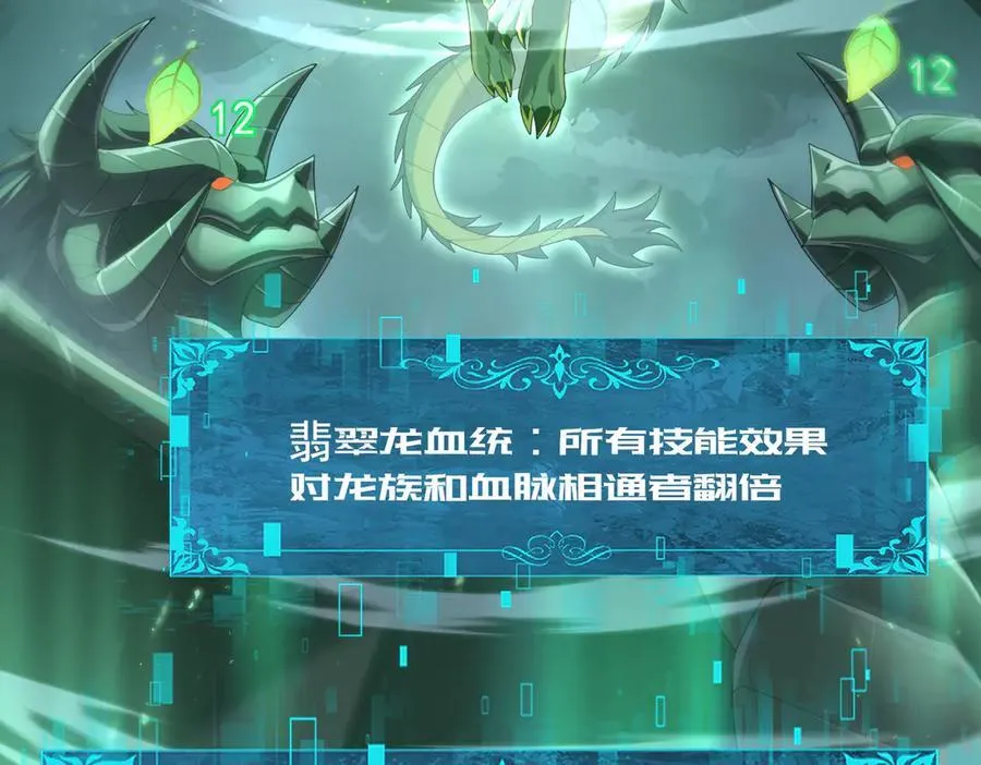 第79话 堕尸傀儡大军 第70页