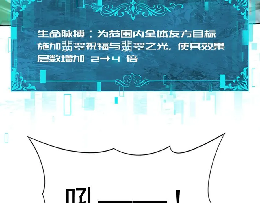 第79话 堕尸傀儡大军 第71页