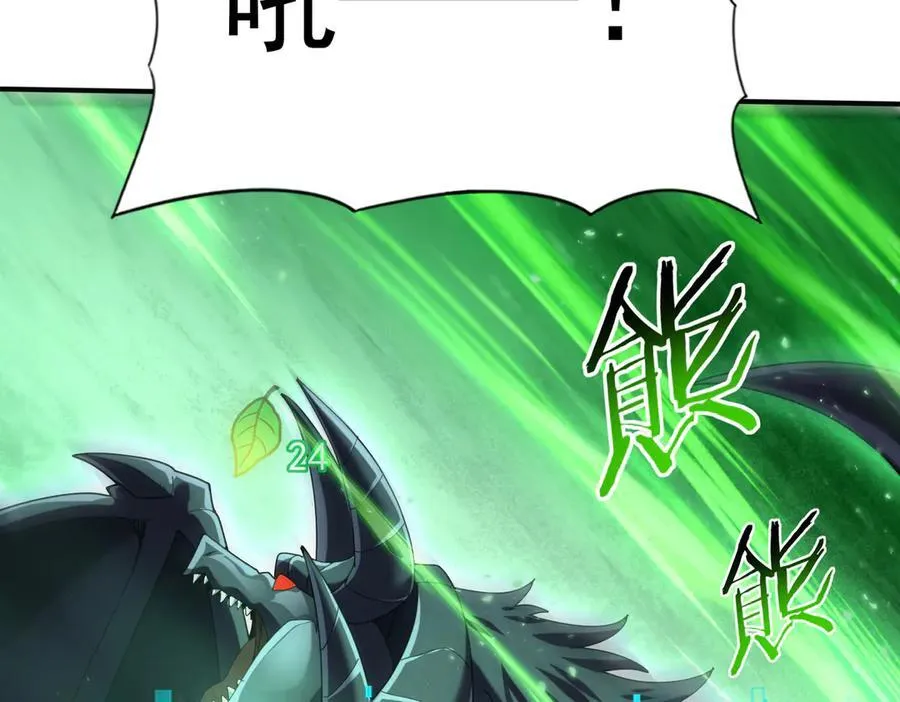 第79话 堕尸傀儡大军 第72页