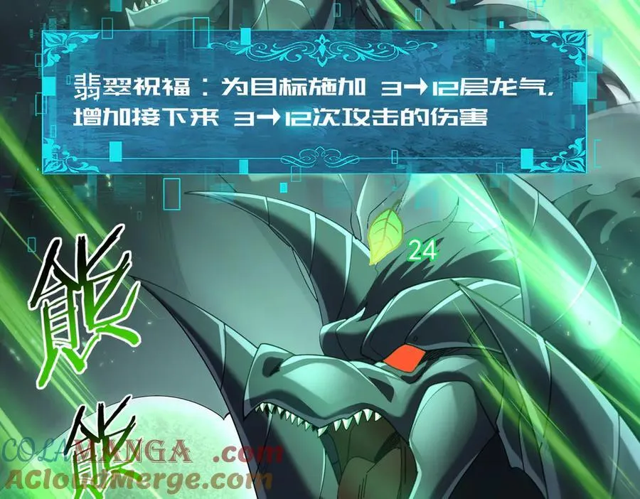 第79话 堕尸傀儡大军 第73页