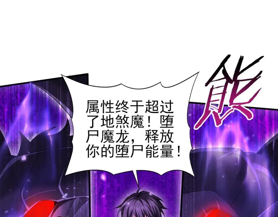 第79话 堕尸傀儡大军 第76页