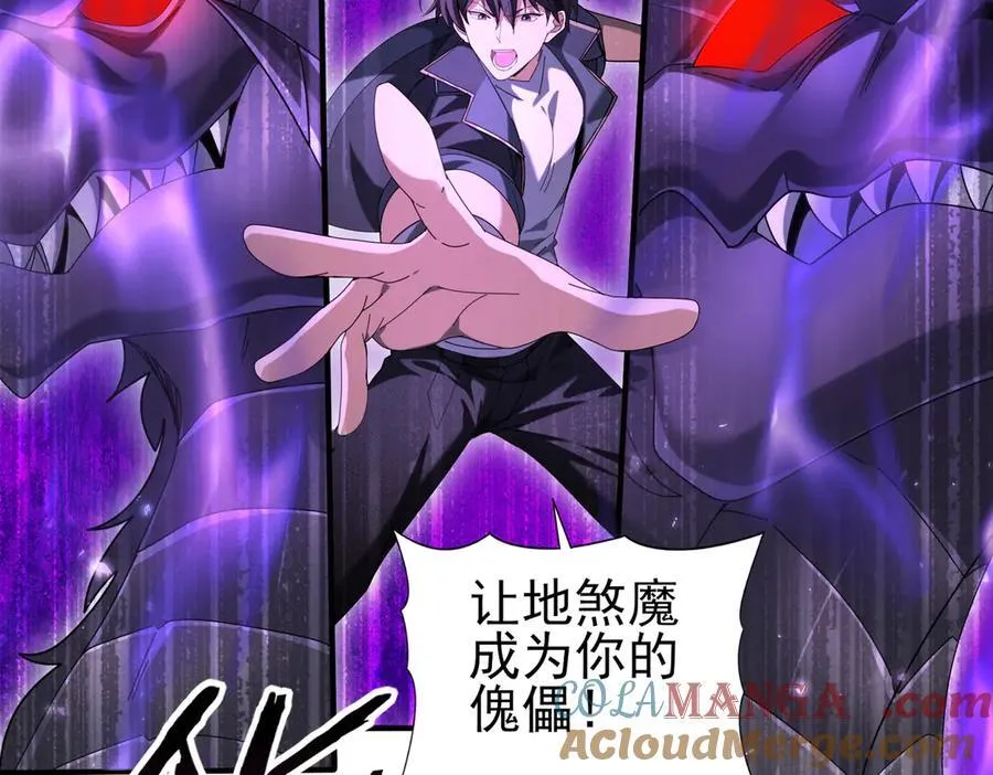第79话 堕尸傀儡大军 第77页