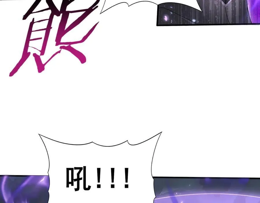 第79话 堕尸傀儡大军 第78页