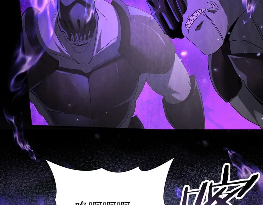 第79话 堕尸傀儡大军 第82页