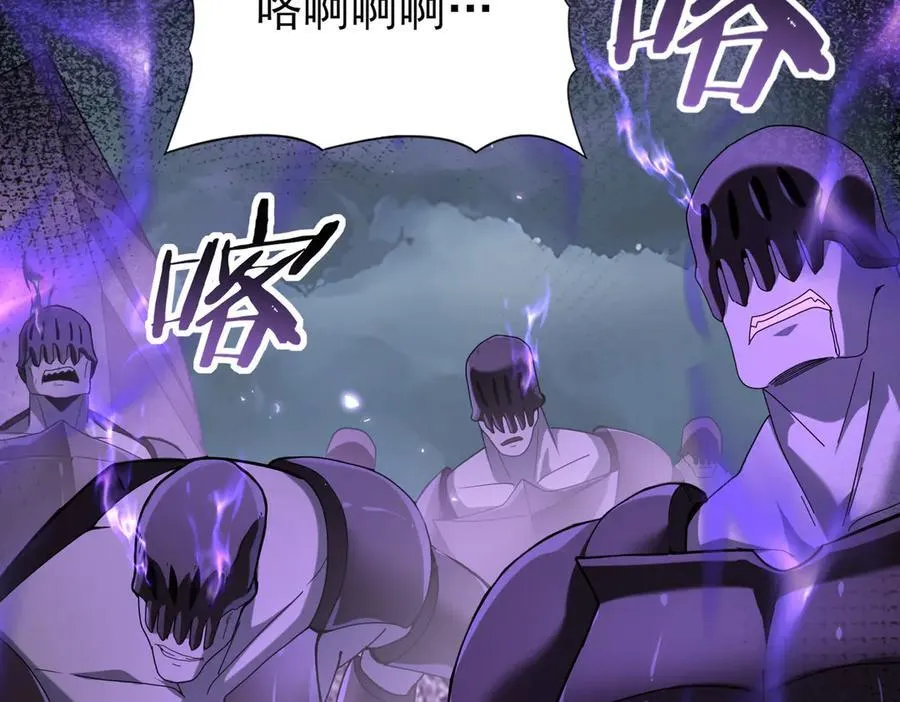 第79话 堕尸傀儡大军 第83页