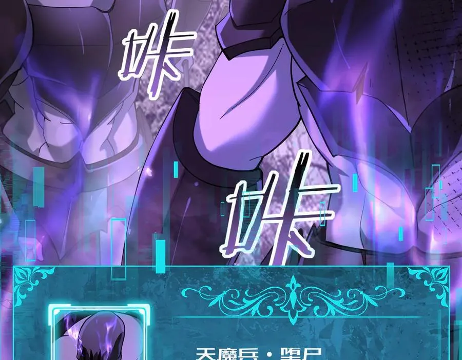 第79话 堕尸傀儡大军 第84页