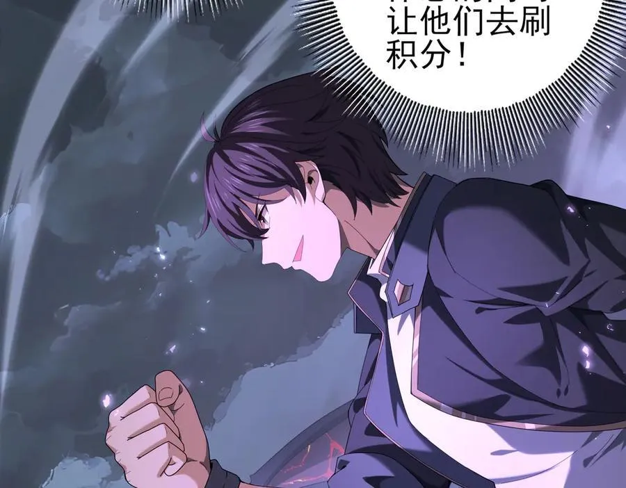 第79话 堕尸傀儡大军 第87页