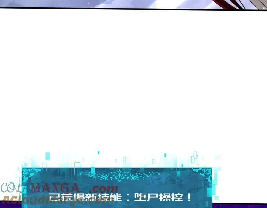 第79话 堕尸傀儡大军 第89页