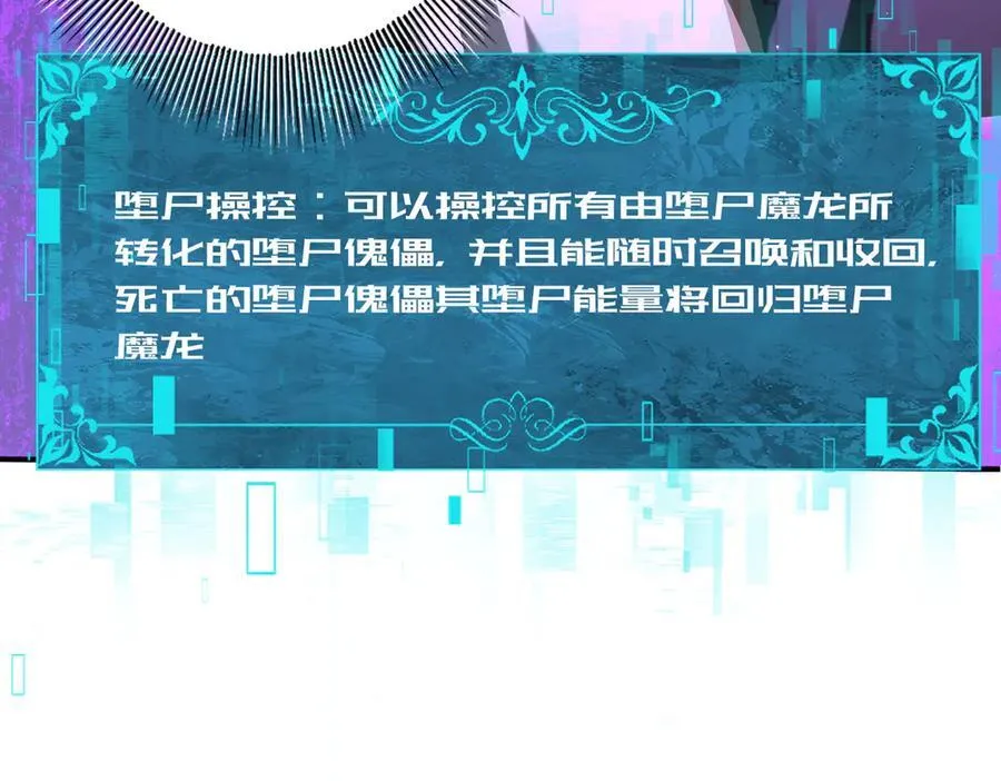 第79话 堕尸傀儡大军 第92页